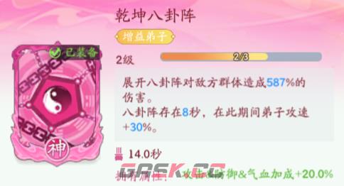 《仙侠大作战》堕魔赤岭攻略-第15张-手游攻略-GASK
