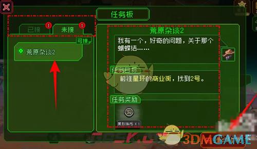 《家园异星与猎人》剧情跳过方法-第2张-手游攻略-GASK