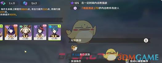 《原神》12月幻想真境剧诗困难模式攻略大全-第4张-手游攻略-GASK