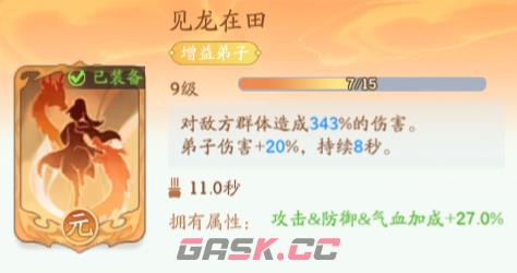 《仙侠大作战》堕魔赤岭攻略-第14张-手游攻略-GASK