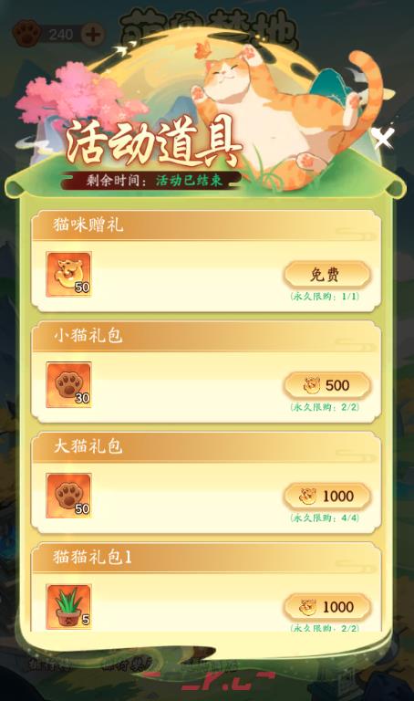 《仙侠大作战》萌兽禁地玩法介绍-第3张-手游攻略-GASK