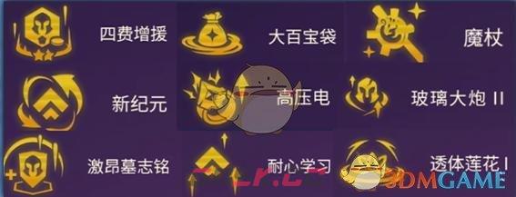 《金铲铲之战》S13黑玫乌鸦阵容推荐-第4张-手游攻略-GASK