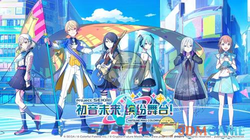 《初音未来缤纷舞台》公测上线时间介绍-第2张-手游攻略-GASK