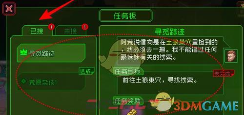 《家园异星与猎人》任务接取位置-第4张-手游攻略-GASK