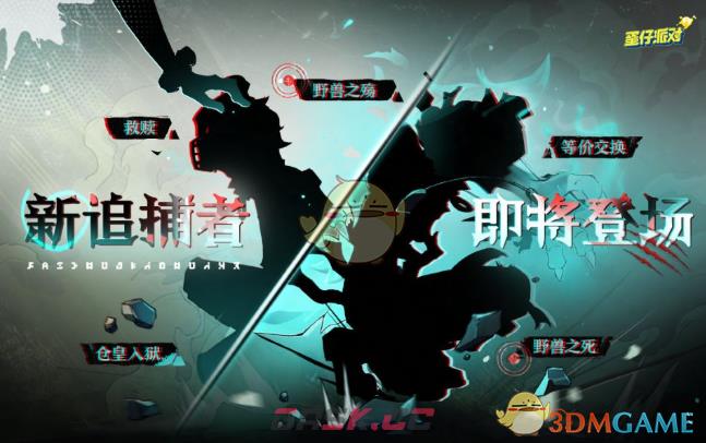 《蛋仔派对》逃出惊魂夜追捕者雷德蒙获取方法-第2张-手游攻略-GASK