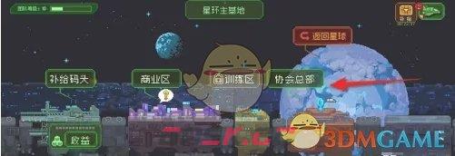 《家园异星与猎人》兑换码兑换使用教程-第2张-手游攻略-GASK