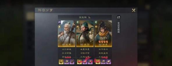 《三国：谋定天下》S4徐庶新韬略阵容配队推荐-第2张-手游攻略-GASK