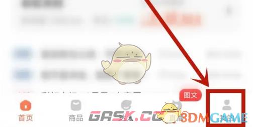 《蝉妈妈》查看视频热搜词方法-第2张-手游攻略-GASK