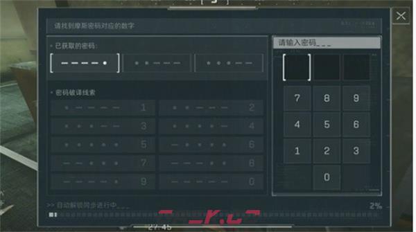 《三角洲行动》密码门解锁方法-第3张-手游攻略-GASK