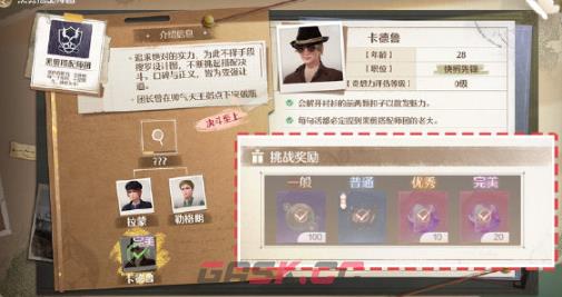 《无限暖暖》势力搭配方法-第8张-手游攻略-GASK