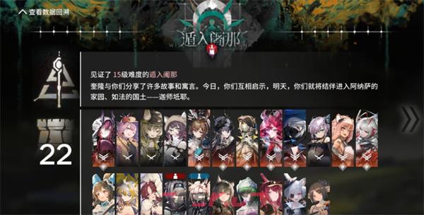 《明日方舟》萨卡兹肉鸽第四结局解锁方法-第2张-手游攻略-GASK