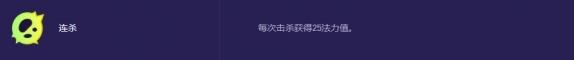 《金铲铲之战》s13妖姬异变选择推荐-第4张-手游攻略-GASK