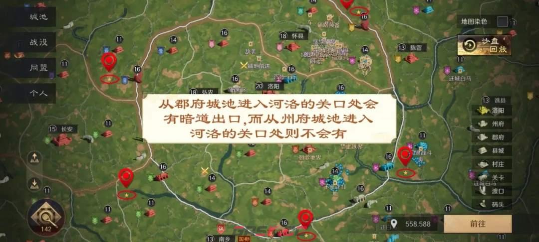 《三国：谋定天下》s4暗道潜袭用法技巧攻略-第5张-手游攻略-GASK