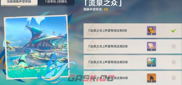 《原神》灼燃的燧原矿作用介绍-第2张-手游攻略-GASK