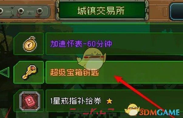 《家园异星与猎人》超级宝箱钥匙购买方法-第4张-手游攻略-GASK