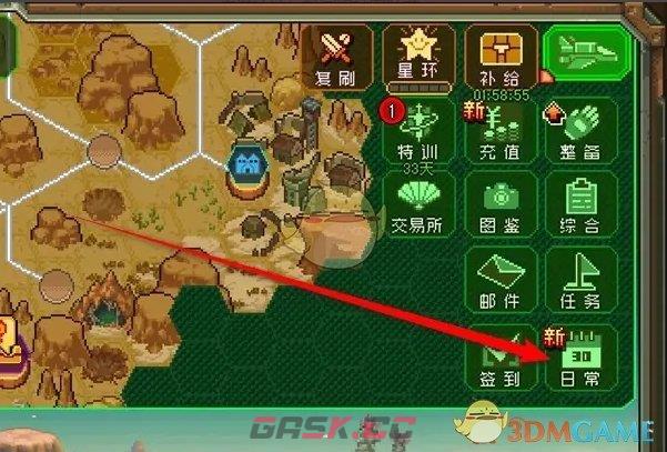 《家园异星与猎人》日活跃度宝箱奖励领取方法-第3张-手游攻略-GASK