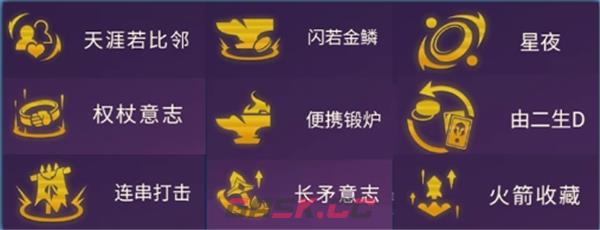 《金铲铲之战》外交小炮阵容推荐-第5张-手游攻略-GASK