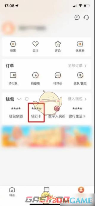 《建行生活》开通云闪付功能方法-第2张-手游攻略-GASK