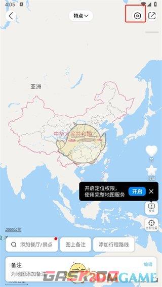 《十六番旅行》删除地图方法-第4张-手游攻略-GASK