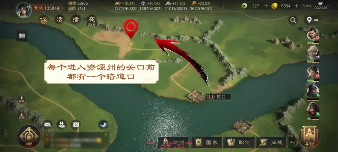 《三国：谋定天下》s4暗道潜袭用法技巧攻略-第3张-手游攻略-GASK