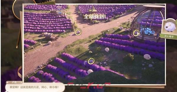 《无限暖暖》走丢的绵羊任务攻略-第3张-手游攻略-GASK