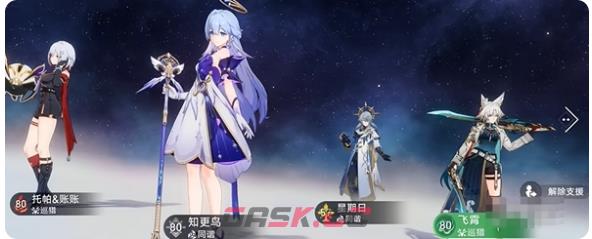 《崩坏：星穹铁道》星期日专属隐藏成就完成方法-第2张-手游攻略-GASK