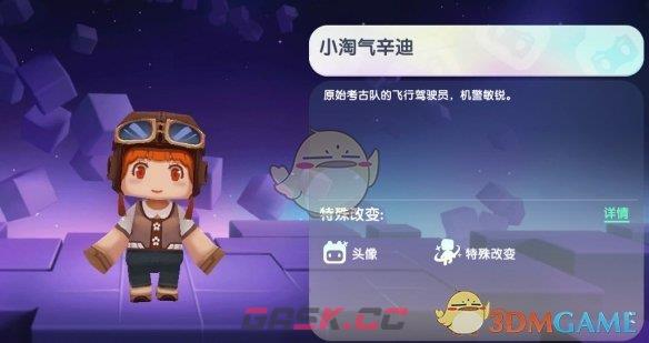 《迷你世界》2024年12月4日激活码一览-第3张-手游攻略-GASK