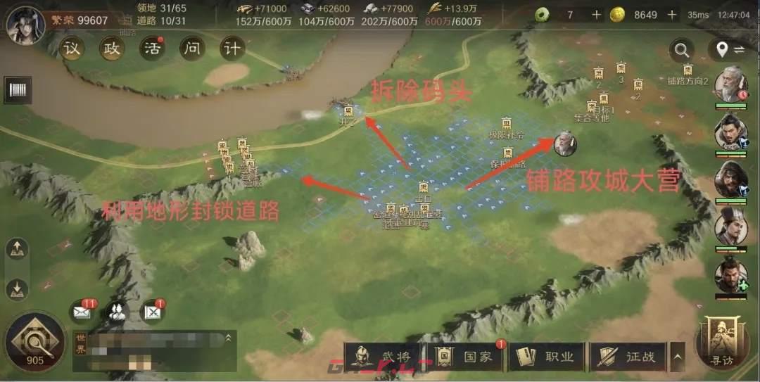 《三国：谋定天下》s4暗道潜袭用法技巧攻略-第8张-手游攻略-GASK
