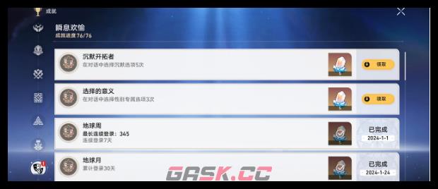 《崩坏：星穹铁道》派对车厢心理测试答案一览-第2张-手游攻略-GASK