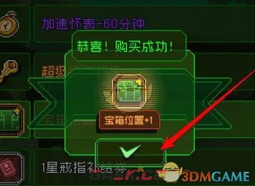 《家园异星与猎人》宝箱位置解锁方法-第5张-手游攻略-GASK