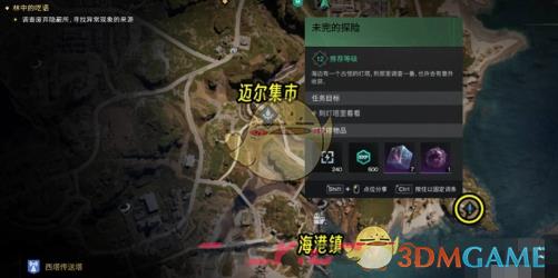 《七日世界》未完成的探险任务攻略-第2张-手游攻略-GASK