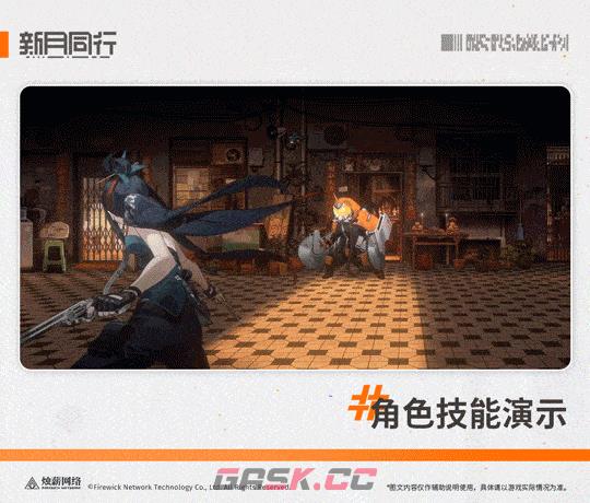《新月同行》龙井抽取建议-第3张-手游攻略-GASK