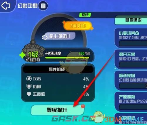 《超级幻影猫光痕》功勋等级提升方法-第3张-手游攻略-GASK