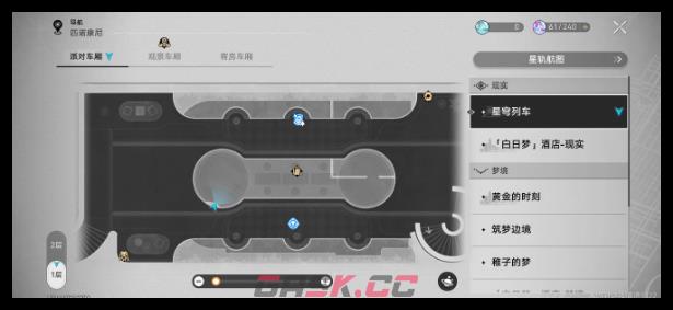 《崩坏：星穹铁道》派对车厢心理测试答案一览-第3张-手游攻略-GASK