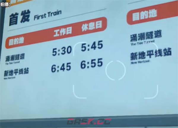 《绝区零》巴莱大厦海报任务完成攻略-第5张-手游攻略-GASK