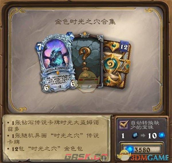 《炉石传说》31.2版本商店新增物品-第16张-手游攻略-GASK
