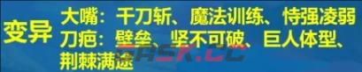 《金铲铲之战》S13投机者大嘴阵容推荐-第4张-手游攻略-GASK