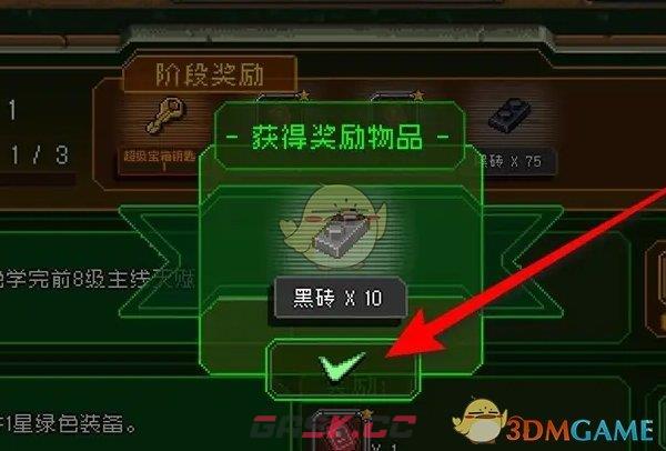 《家园异星与猎人》猎人见闻活动奖励领取方法-第5张-手游攻略-GASK