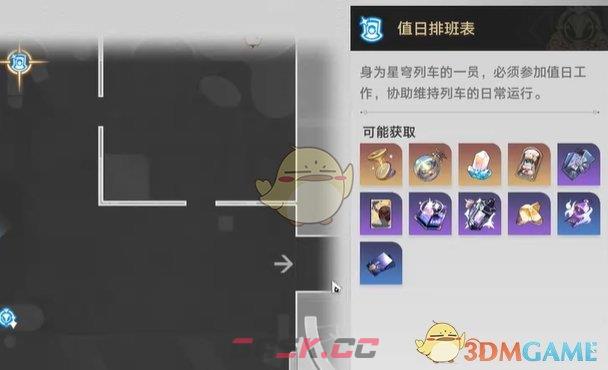 《崩坏星穹铁道》2.7小糕当家成就解锁方法-第2张-手游攻略-GASK