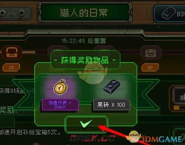 《家园异星与猎人》日活跃度宝箱奖励领取方法-第5张-手游攻略-GASK