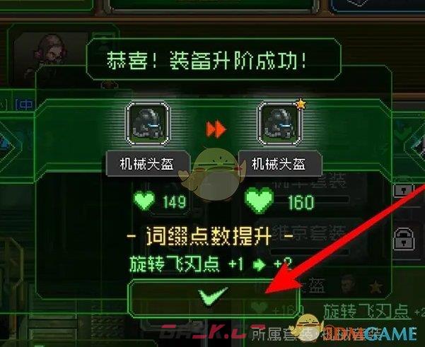 《家园异星与猎人》装备技能升阶方法-第5张-手游攻略-GASK