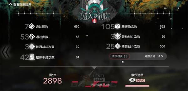 《明日方舟》萨卡兹肉鸽第四结局解锁方法-第5张-手游攻略-GASK
