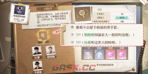 《无限暖暖》势力搭配方法-第6张-手游攻略-GASK