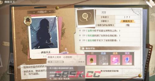 《无限暖暖》势力搭配方法-第9张-手游攻略-GASK