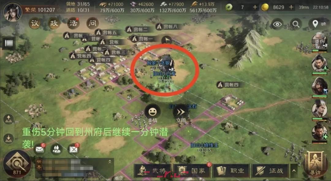 《三国：谋定天下》s4暗道潜袭用法技巧攻略-第10张-手游攻略-GASK