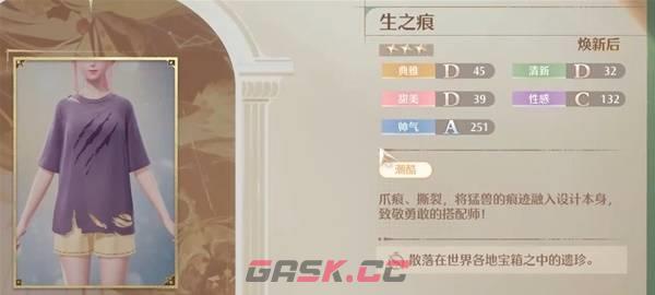 《无限暖暖》动物痕迹任务攻略-第3张-手游攻略-GASK