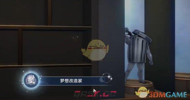 《崩坏星穹铁道》2.7梦想改造家成就攻略-第3张-手游攻略-GASK