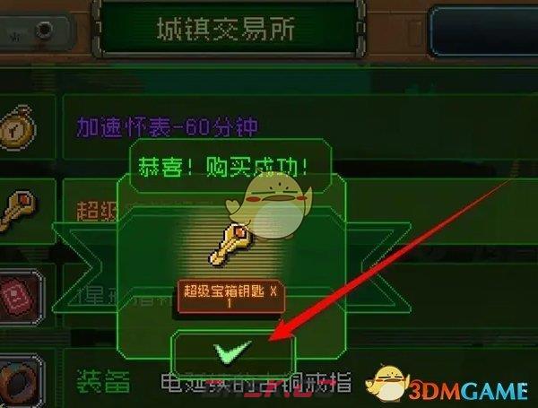 《家园异星与猎人》超级宝箱钥匙购买方法-第5张-手游攻略-GASK