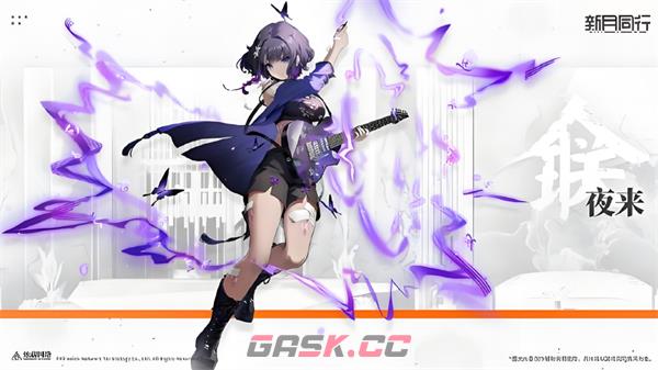 《新月同行》净天抽取建议-第3张-手游攻略-GASK
