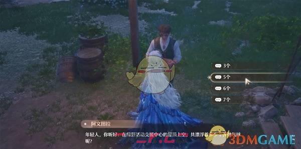 《无限暖暖》观察之旅活动中心任务攻略-第3张-手游攻略-GASK